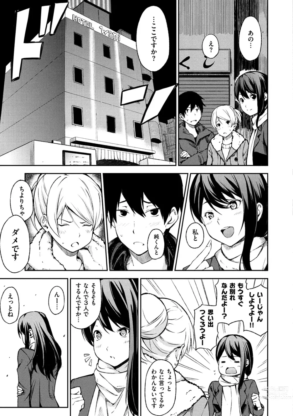 Page 200 of manga Oyatsu no Jikan + 8P Leaflet