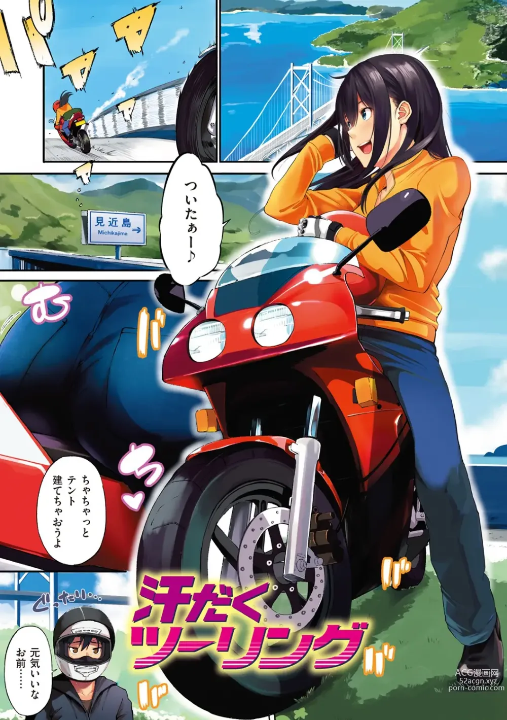 Page 4 of manga Oyatsu no Jikan + 8P Leaflet
