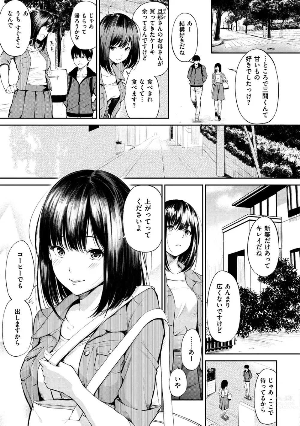 Page 88 of manga Oyatsu no Jikan + 8P Leaflet