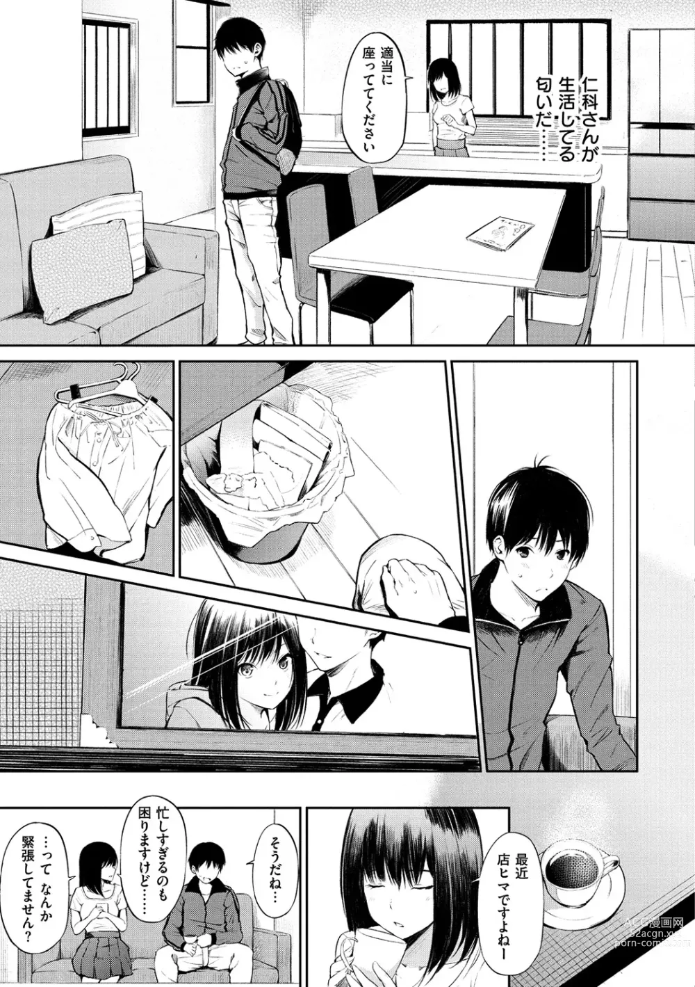 Page 90 of manga Oyatsu no Jikan + 8P Leaflet