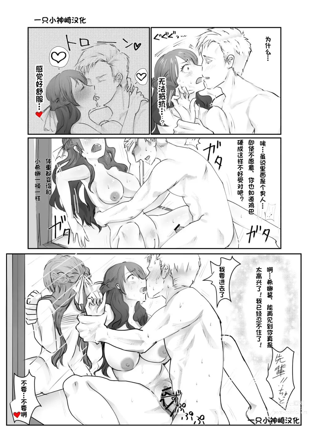 Page 18 of doujinshi SKIN Tsuma no Kawa o Kita Otoko ni Yokujou suru Ore wa Okashii no ka？