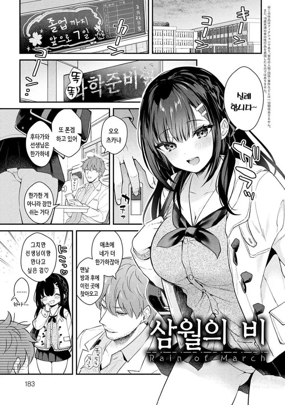 Page 182 of manga 그녀 페이스