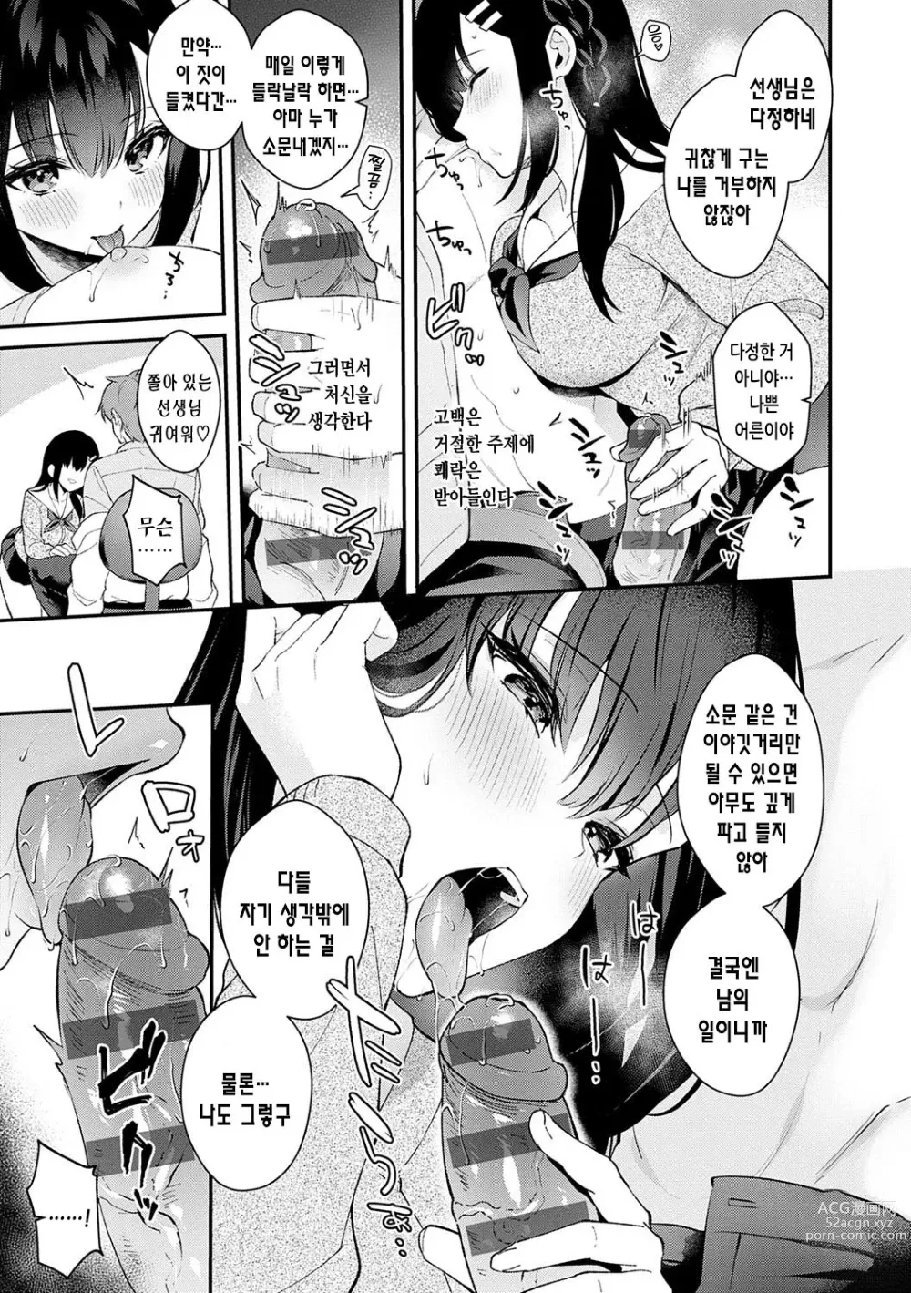 Page 186 of manga 그녀 페이스