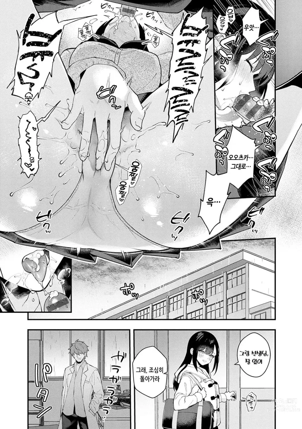 Page 190 of manga 그녀 페이스