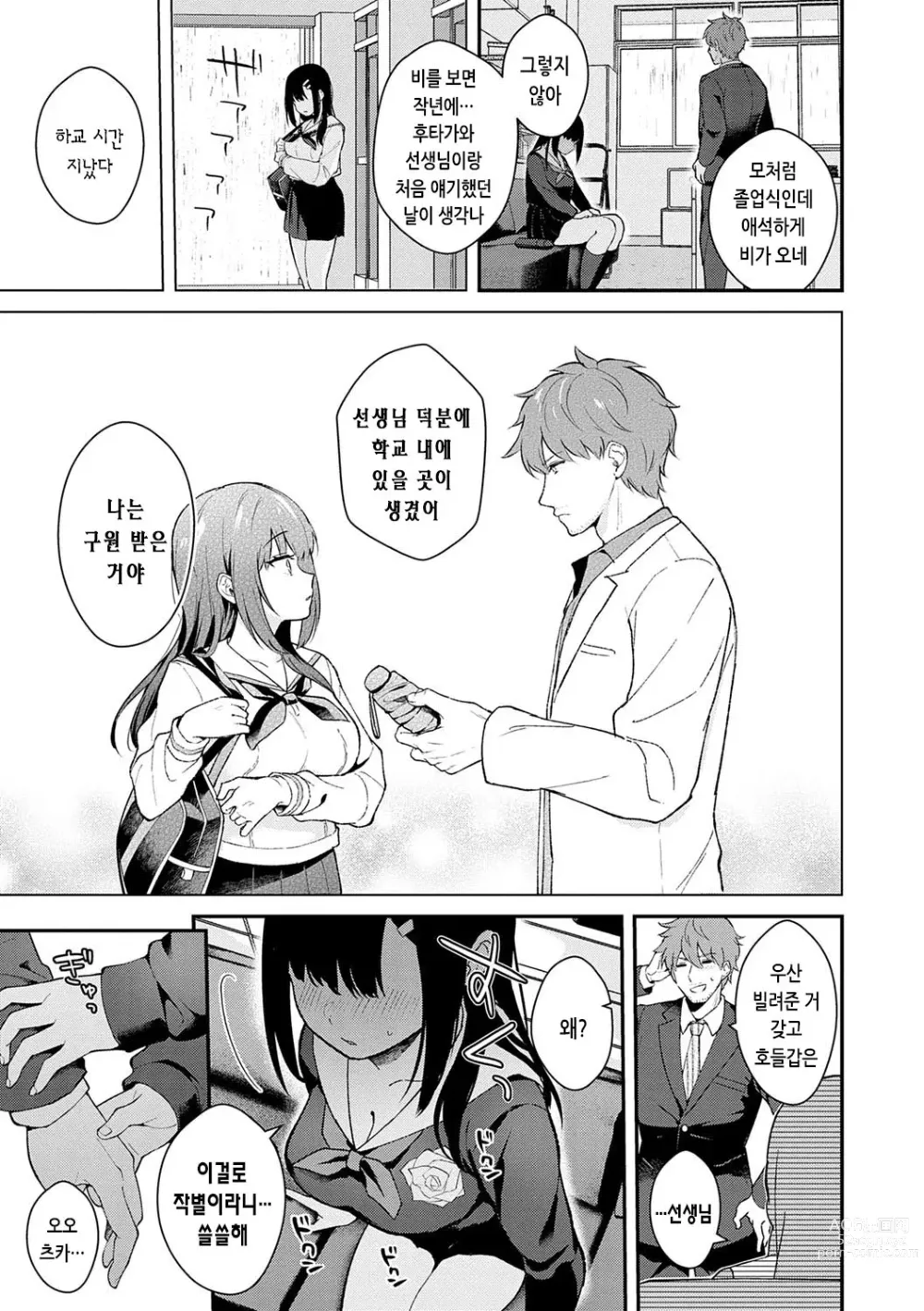 Page 192 of manga 그녀 페이스