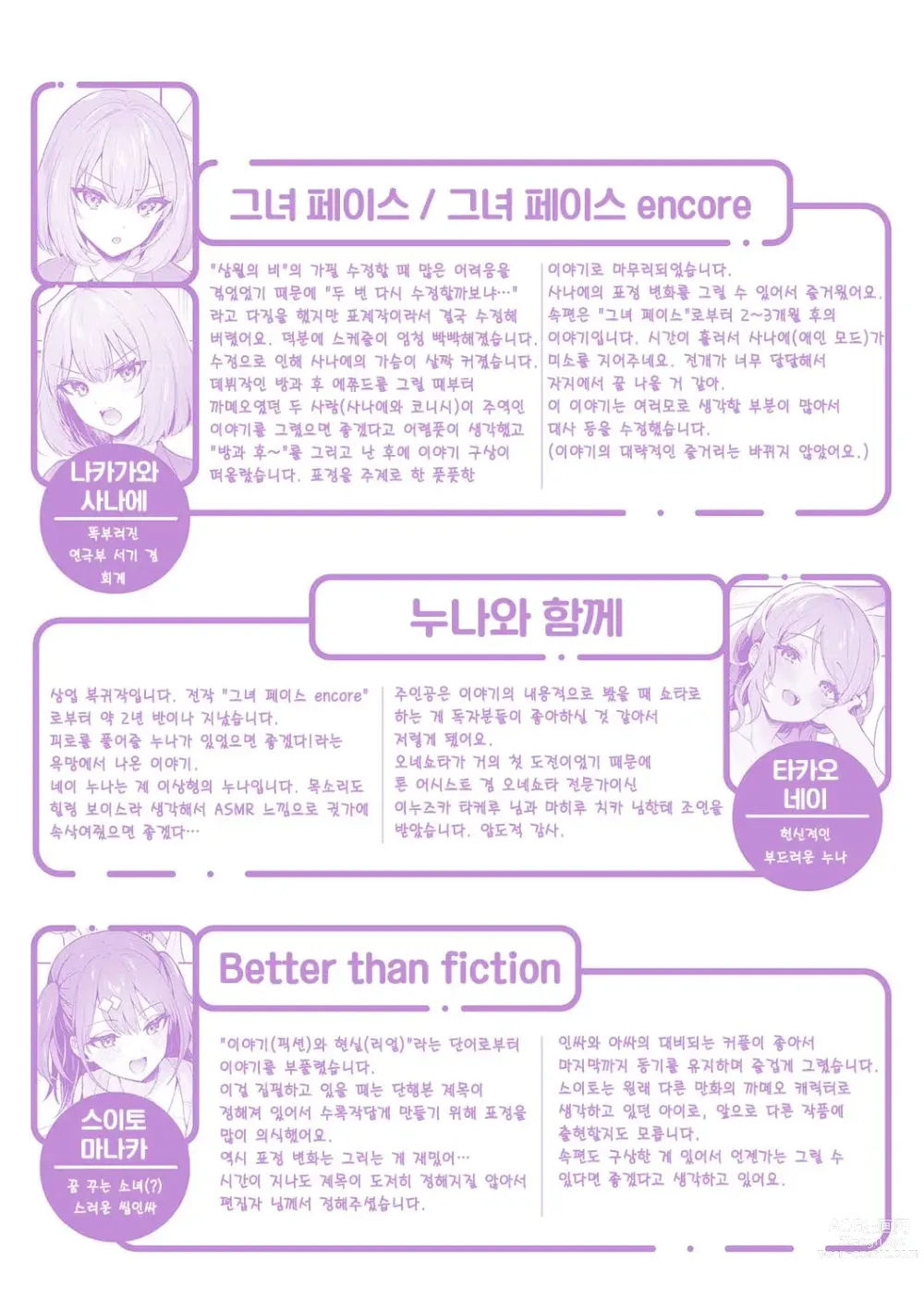 Page 213 of manga 그녀 페이스