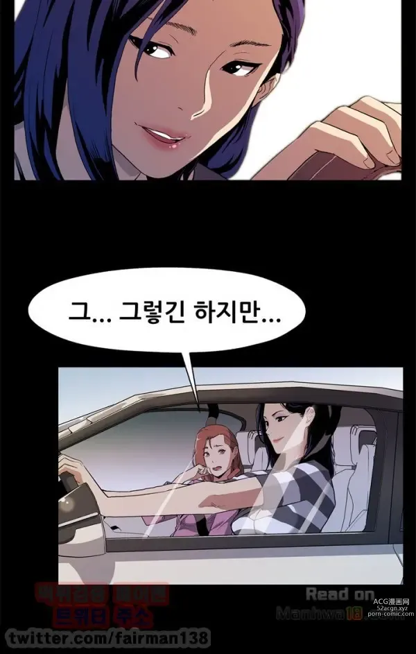 Page 244 of manga Moms Cafe 11 - 72