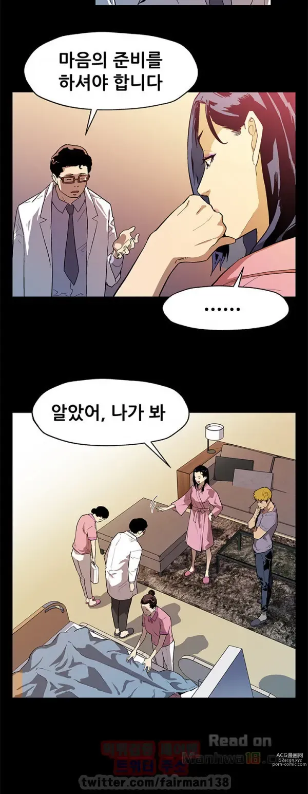 Page 359 of manga Moms Cafe 11 - 72