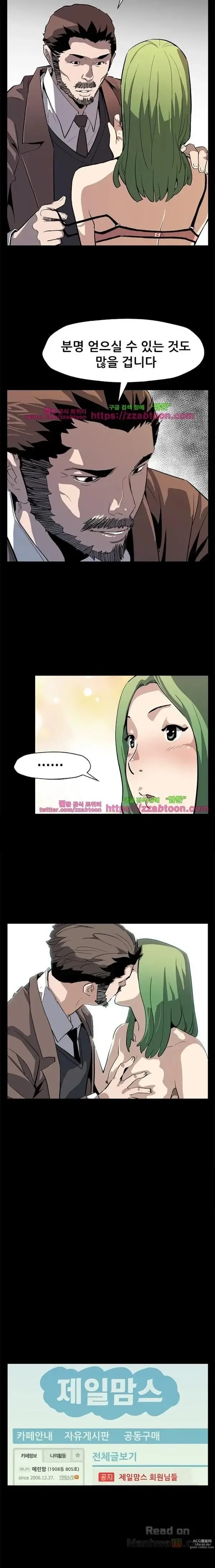 Page 782 of manga Moms Cafe 11 - 72