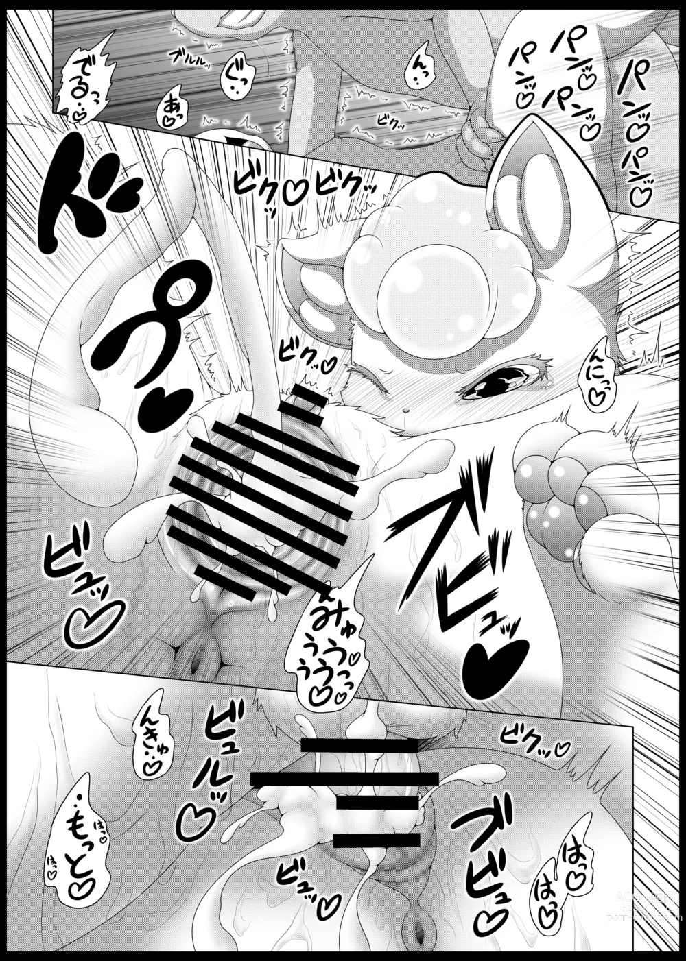 Page 21 of doujinshi May Dream 2 -Egoist-