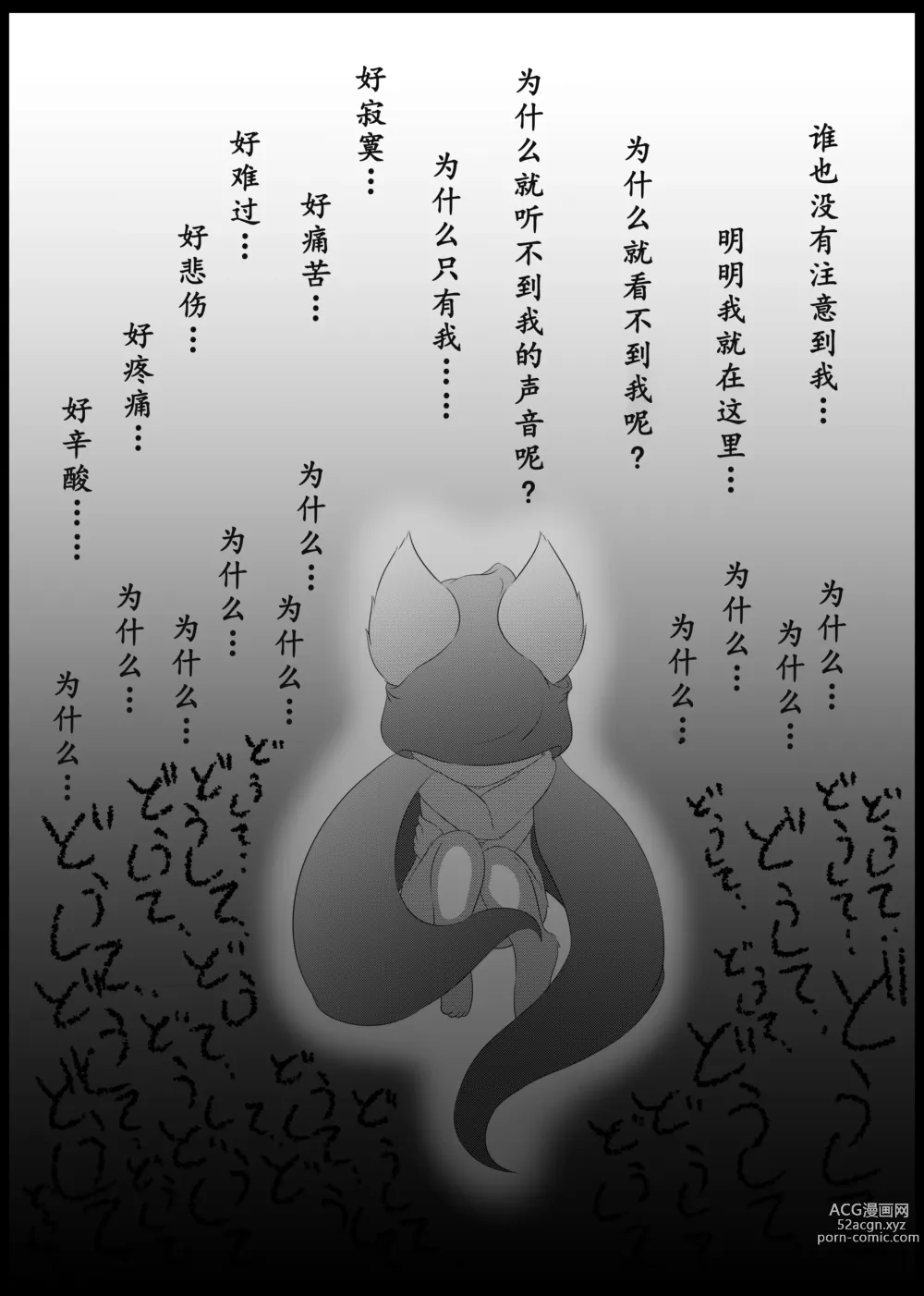 Page 4 of doujinshi May Dream 2 -Egoist-