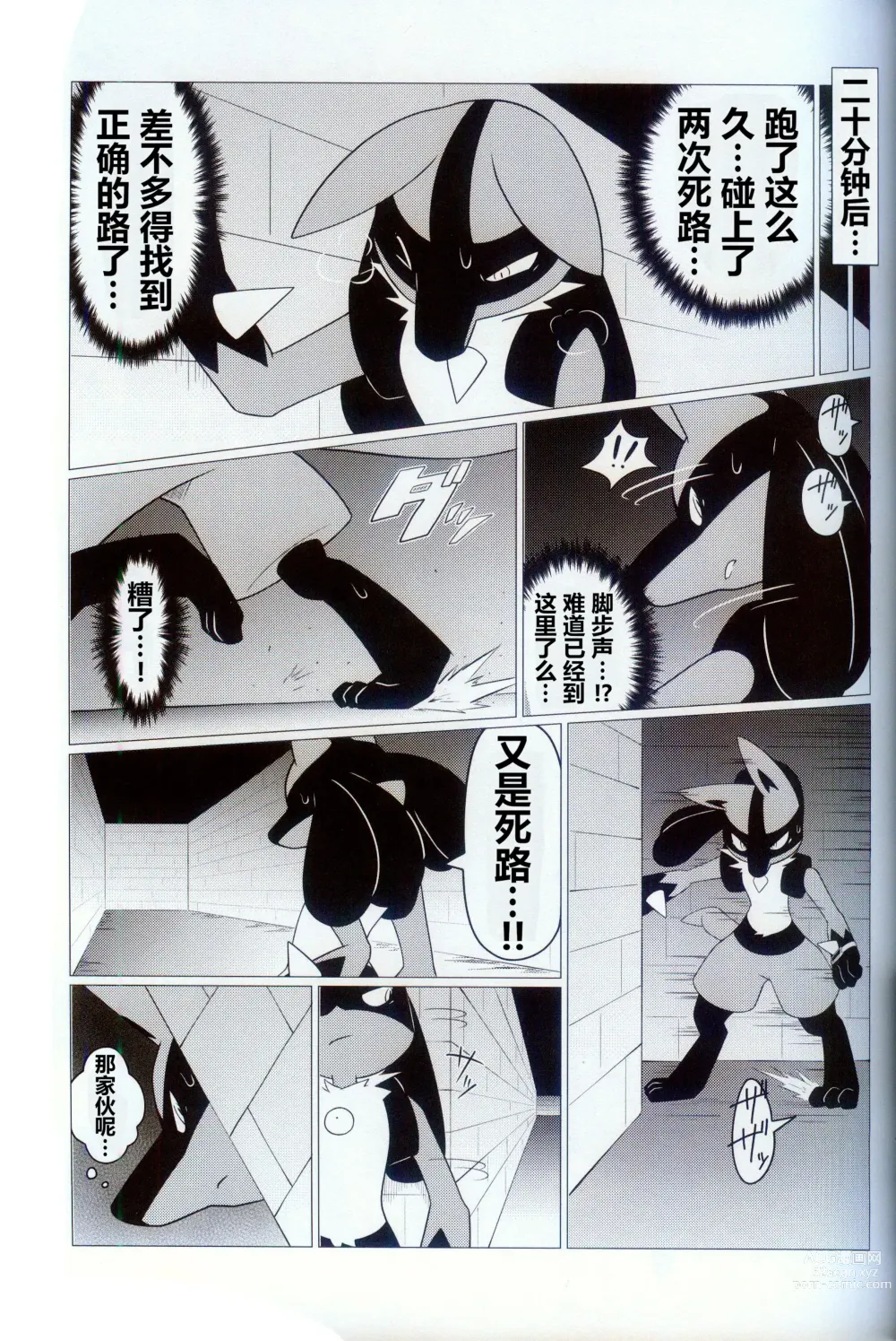 Page 7 of doujinshi 我家的玩具2