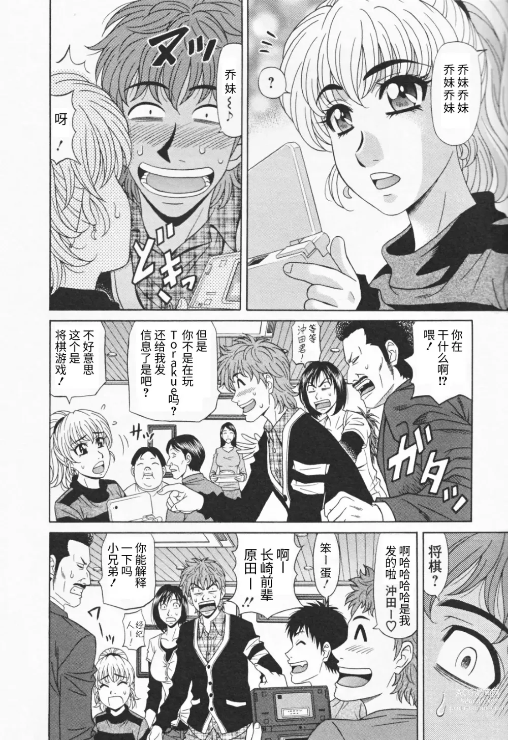 Page 174 of manga Hitozuma Bakunyuu Announcer Yuriko-san 1
