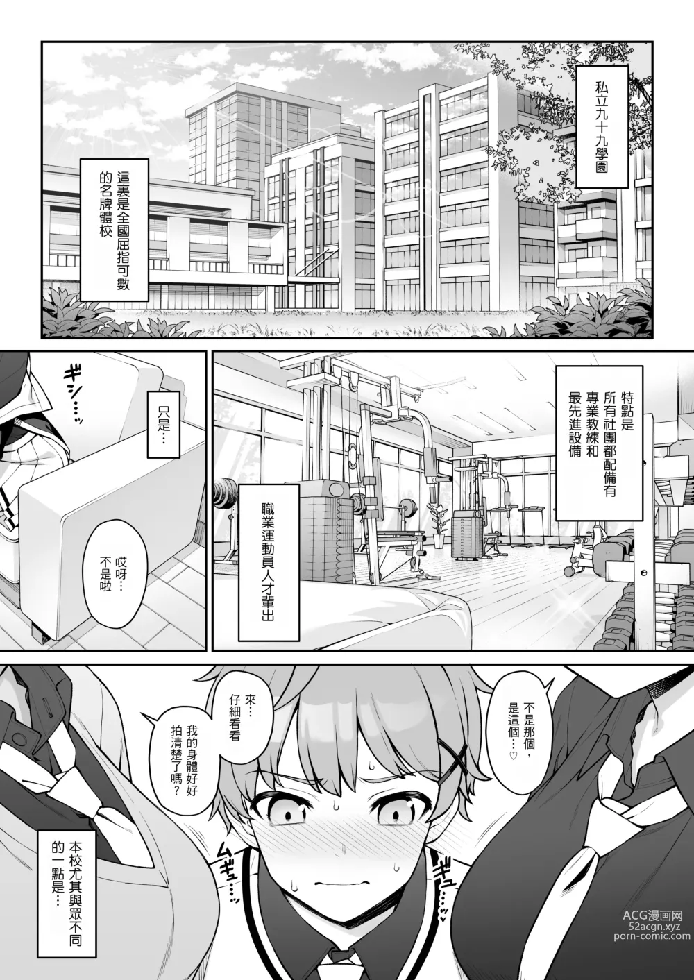Page 4 of doujinshi Hoshoku Club