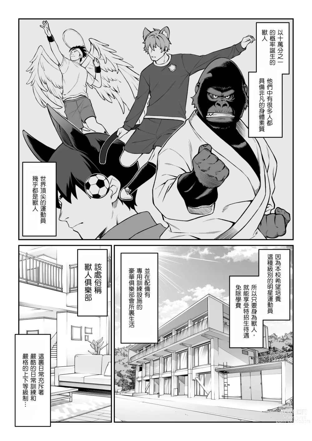 Page 6 of doujinshi Hoshoku Club