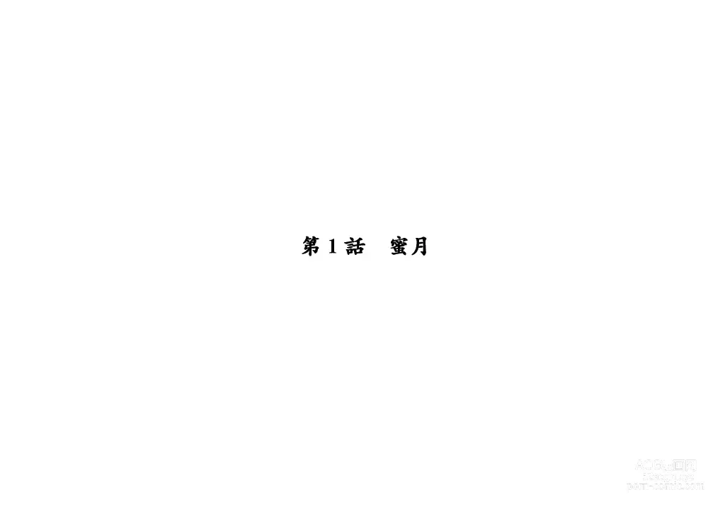 Page 3 of doujinshi Seitenkango, Shinyuu to ~Sonogohen~ Ch. 1-5