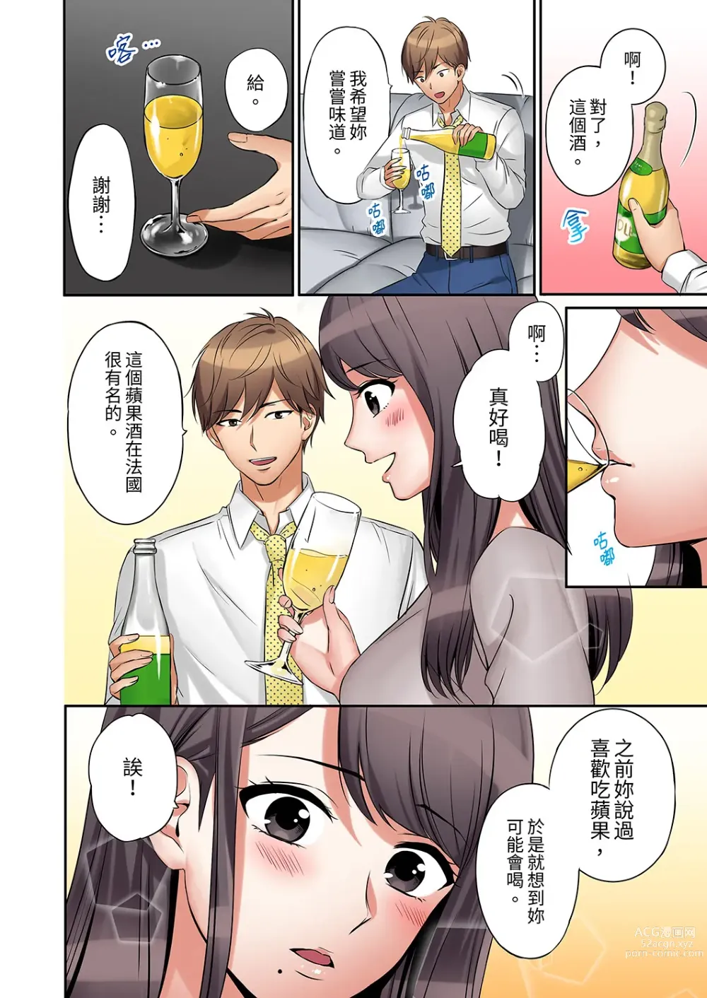 Page 12 of manga 還能再高潮3次吧？」丈夫沒回家，人妻被精力無限的小叔子弄得高潮不斷 1-30