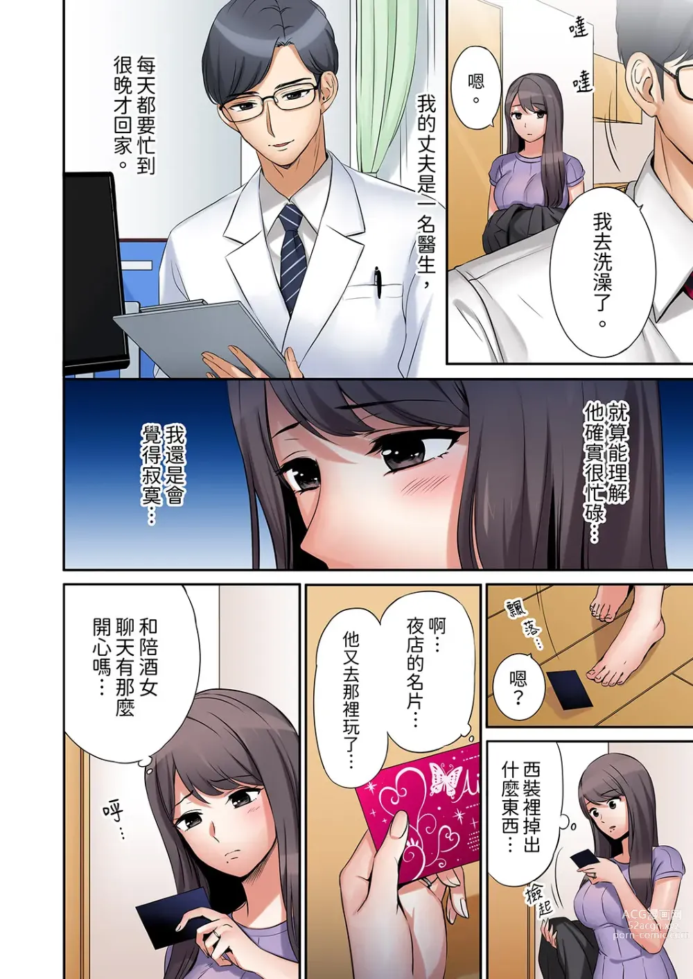 Page 4 of manga 還能再高潮3次吧？」丈夫沒回家，人妻被精力無限的小叔子弄得高潮不斷 1-30