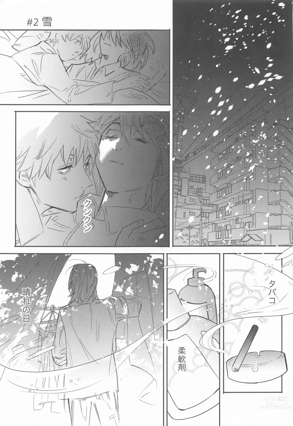 Page 14 of doujinshi Adazakura - Gone with the Blossoms