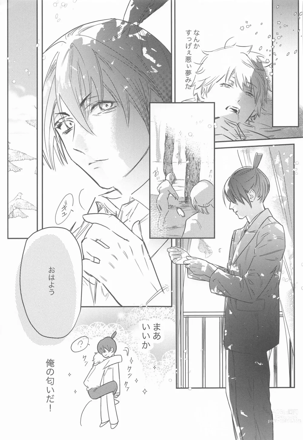 Page 24 of doujinshi Adazakura - Gone with the Blossoms