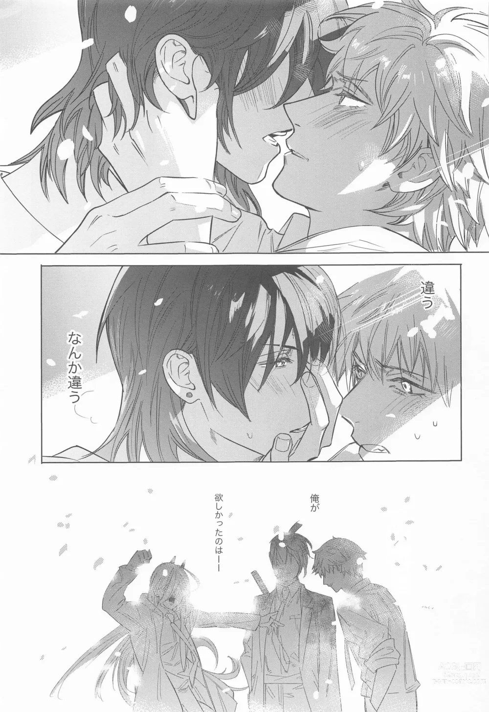 Page 26 of doujinshi Adazakura - Gone with the Blossoms