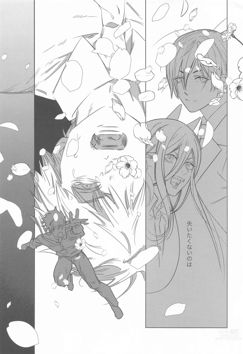 Page 27 of doujinshi Adazakura - Gone with the Blossoms