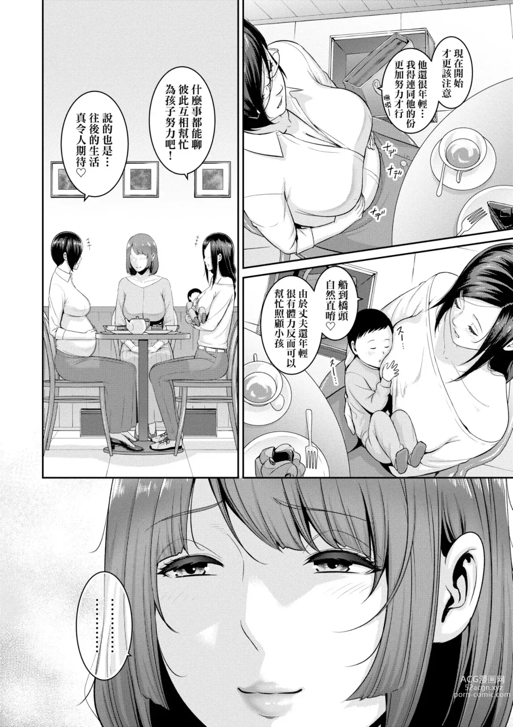 Page 167 of manga 性奮悸動 朋友的馬麻 (decensored)