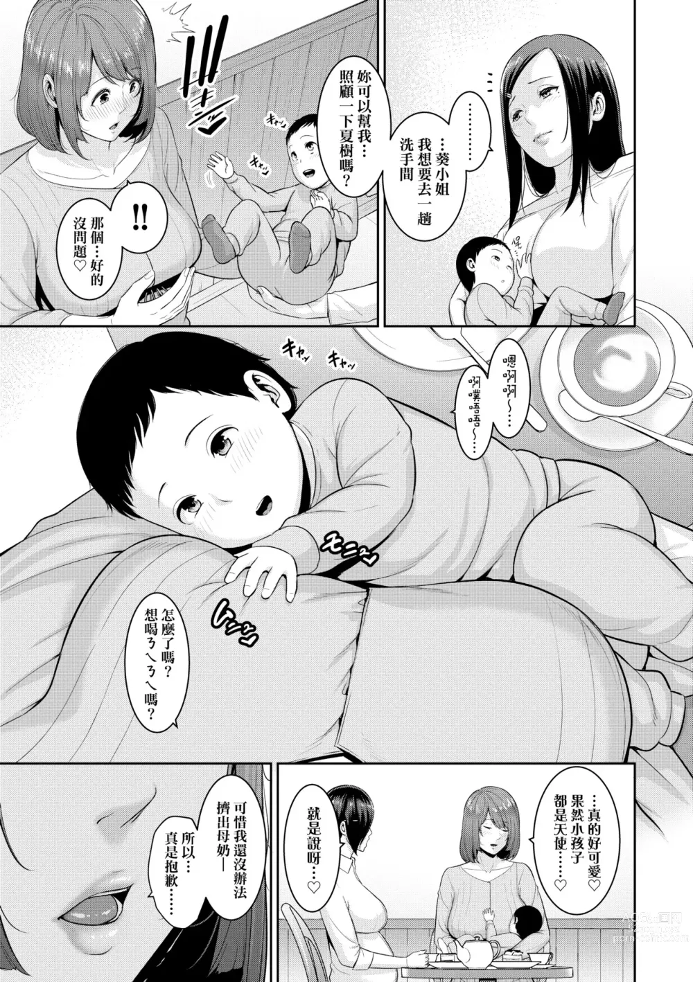 Page 168 of manga 性奮悸動 朋友的馬麻 (decensored)