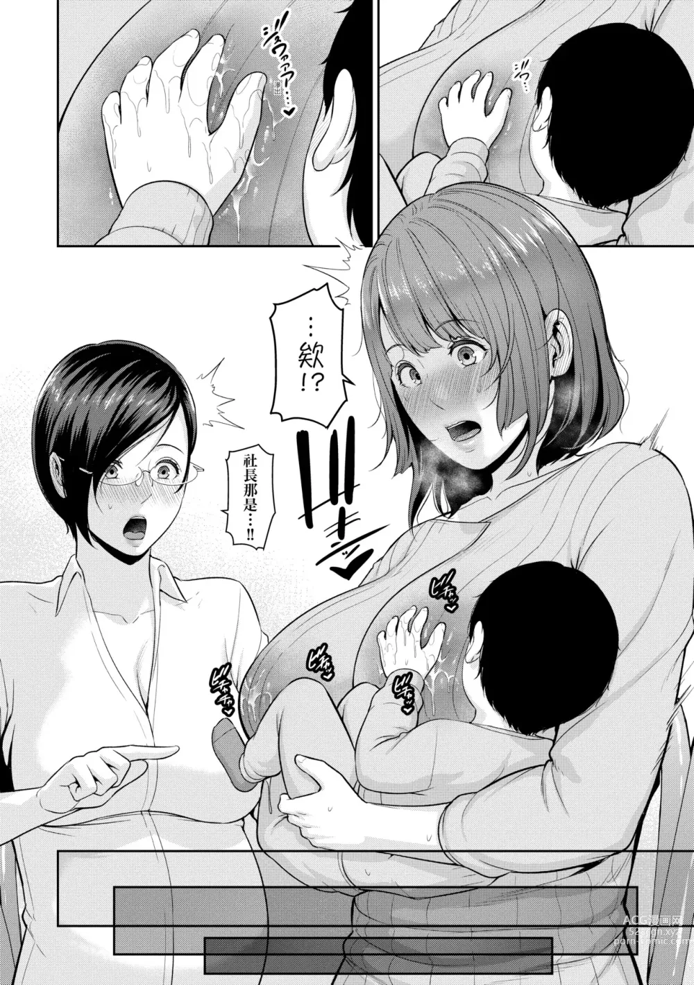 Page 169 of manga 性奮悸動 朋友的馬麻 (decensored)