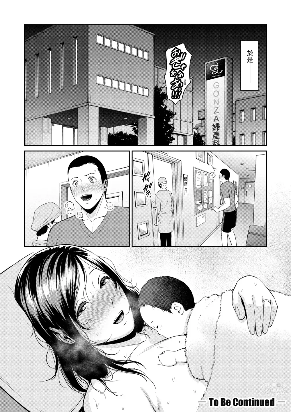 Page 69 of manga 性奮悸動 朋友的馬麻 (decensored)