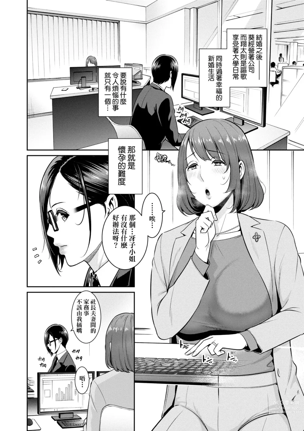 Page 9 of manga 性奮悸動 朋友的馬麻 (decensored)