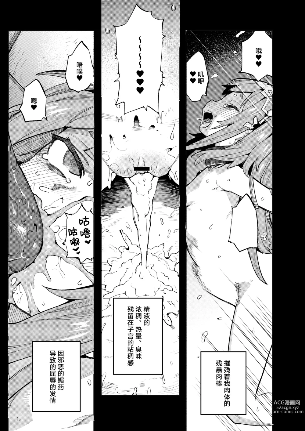 Page 5 of doujinshi Seirei Rougoku Nyehiru ~Choukyou Zumi no Osanai Shikyuu ni Kizamareru Koufuku Bunsho~