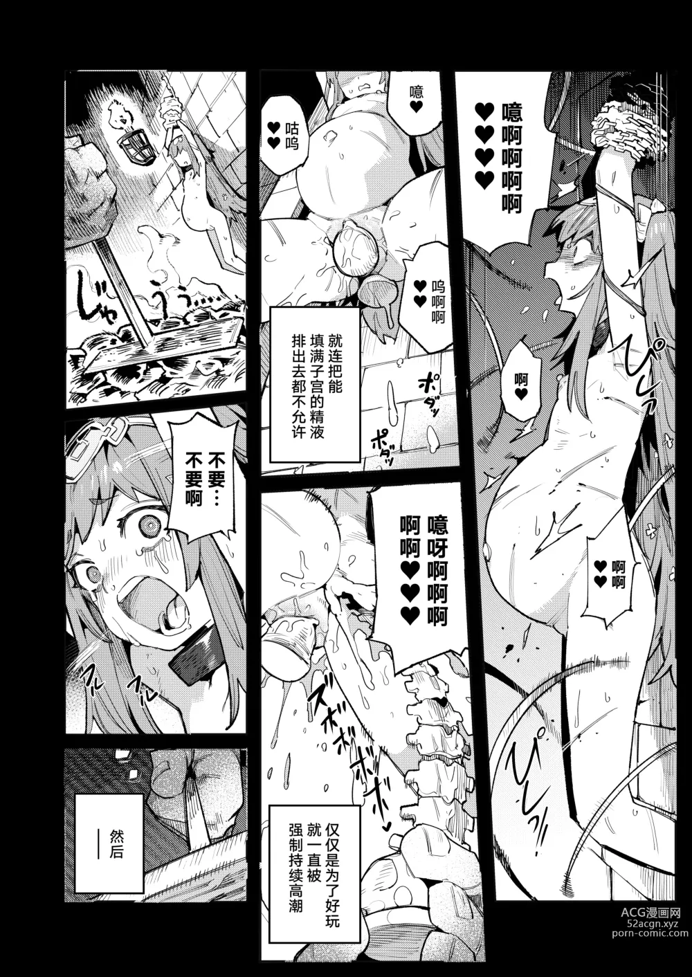 Page 6 of doujinshi Seirei Rougoku Nyehiru ~Choukyou Zumi no Osanai Shikyuu ni Kizamareru Koufuku Bunsho~