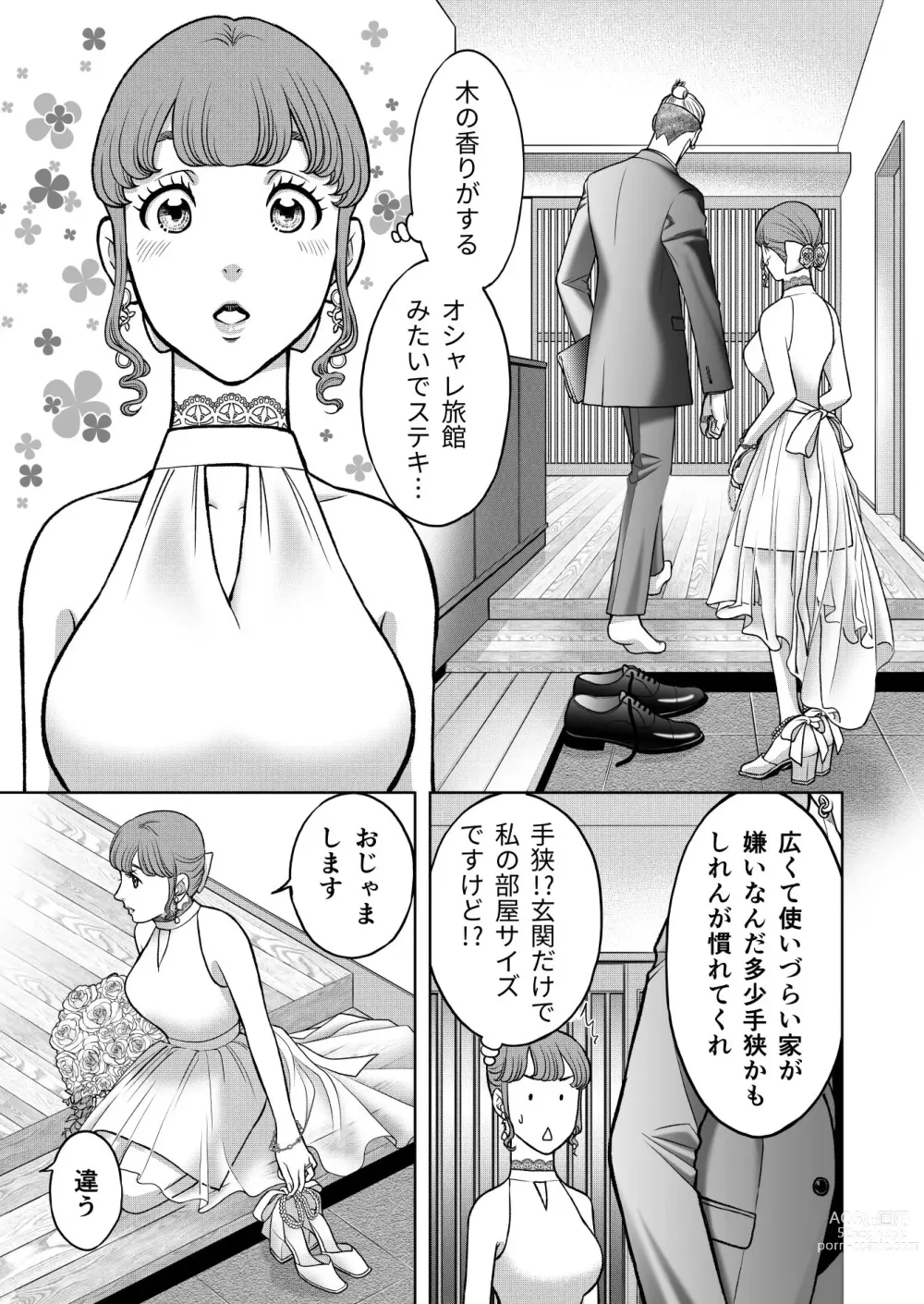 Page 11 of doujinshi Inkya Omega no Watashi ga Yankii Alpha no Kare to Tsugai ni Narimashita -Shoyahen-