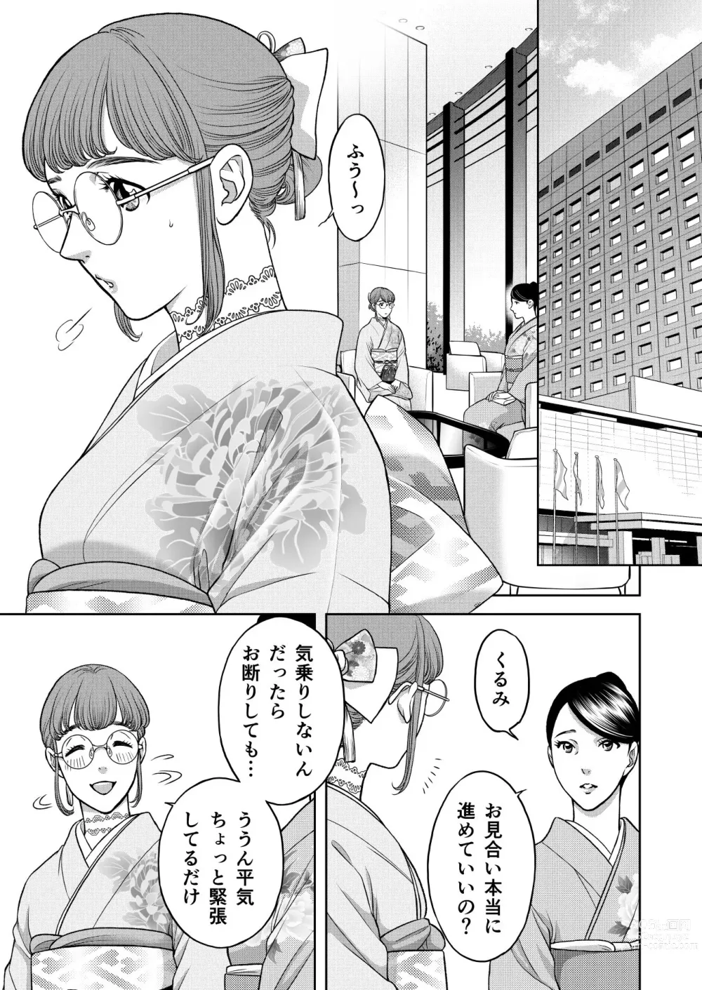 Page 3 of doujinshi Inkya Omega no Watashi ga Yankii Alpha no Kare to Tsugai ni Narimashita -Shoyahen-