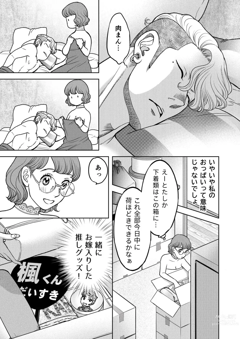 Page 37 of doujinshi Inkya Omega no Watashi ga Yankii Alpha no Kare to Tsugai ni Narimashita -Shoyahen-