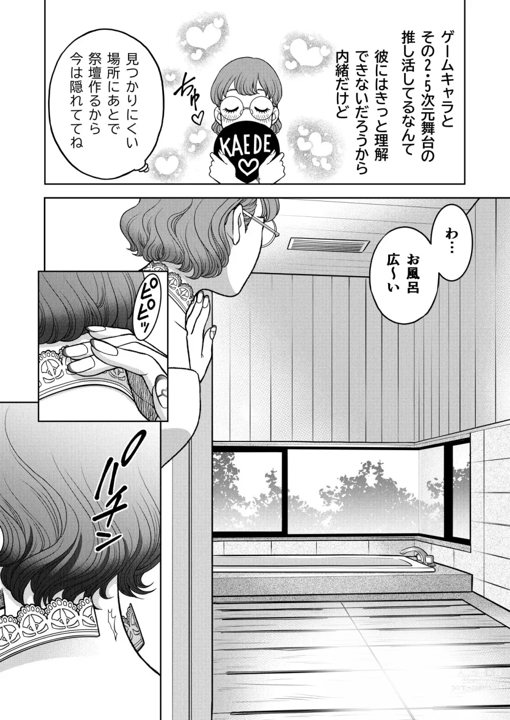 Page 38 of doujinshi Inkya Omega no Watashi ga Yankii Alpha no Kare to Tsugai ni Narimashita -Shoyahen-