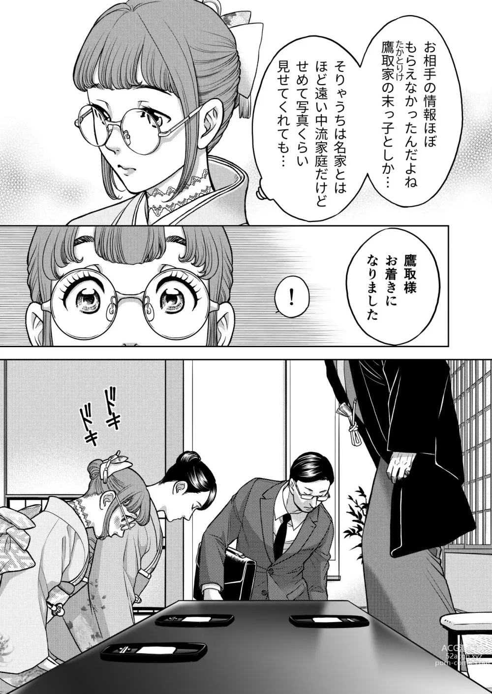 Page 5 of doujinshi Inkya Omega no Watashi ga Yankii Alpha no Kare to Tsugai ni Narimashita -Shoyahen-