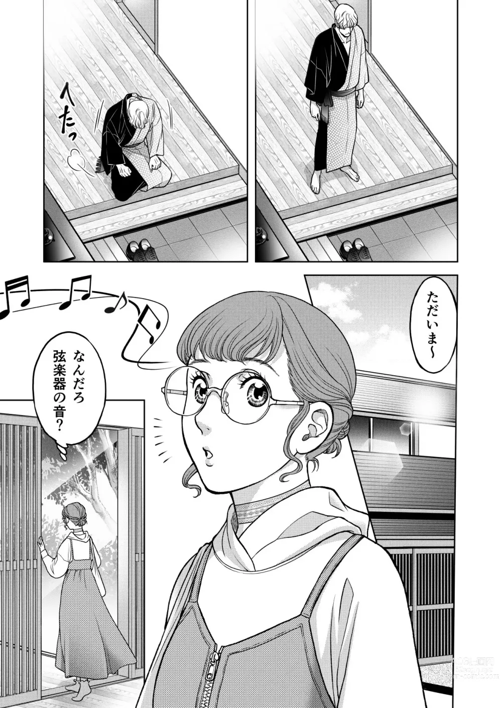 Page 41 of doujinshi Inkya Omega no Watashi ga Yankii Alpha no Kare to Tsugai ni Narimashita -Shoyahen-