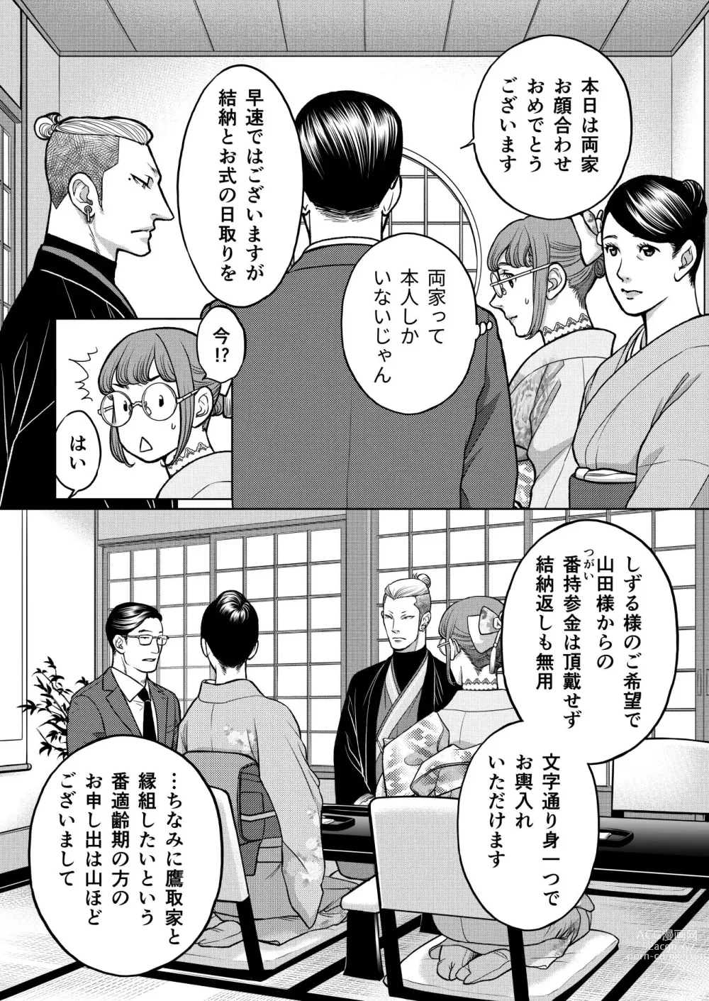 Page 7 of doujinshi Inkya Omega no Watashi ga Yankii Alpha no Kare to Tsugai ni Narimashita -Shoyahen-