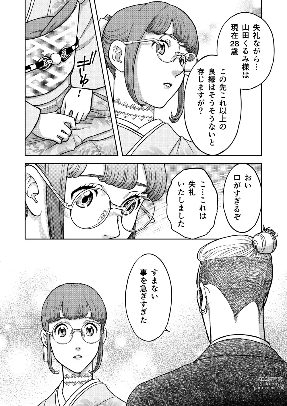 Page 8 of doujinshi Inkya Omega no Watashi ga Yankii Alpha no Kare to Tsugai ni Narimashita -Shoyahen-