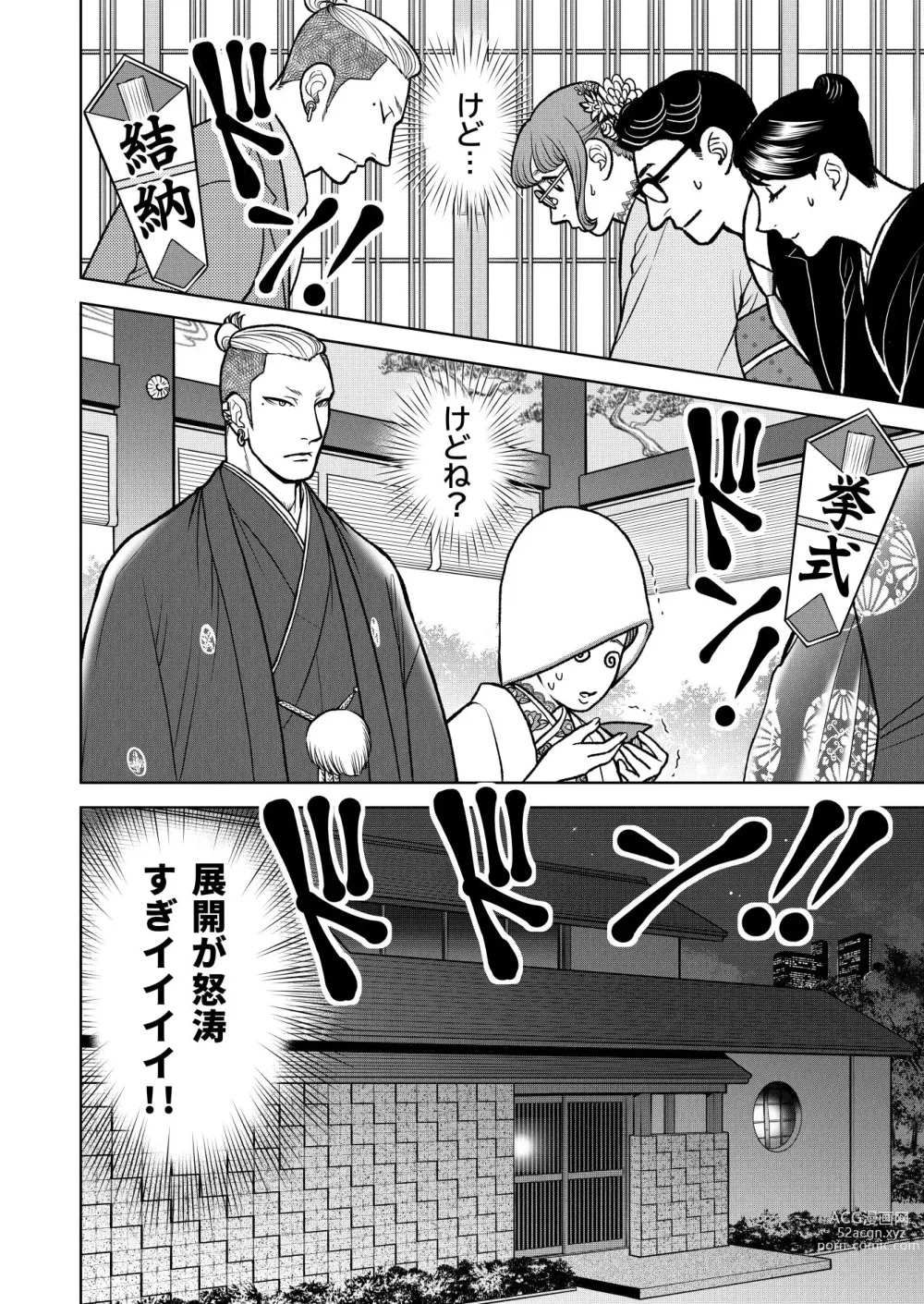Page 10 of doujinshi Inkya Omega no Watashi ga Yankii Alpha no Kare to Tsugai ni Narimashita -Shoyahen-