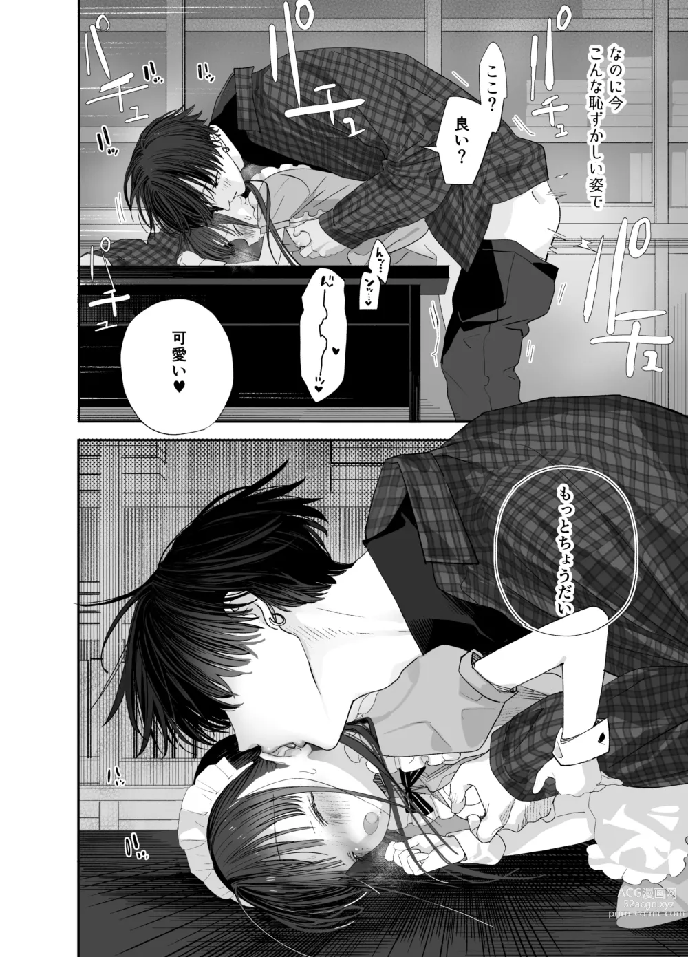 Page 40 of doujinshi Matatabi-sou no Shiro-kun - Bunkasai no Maid-san