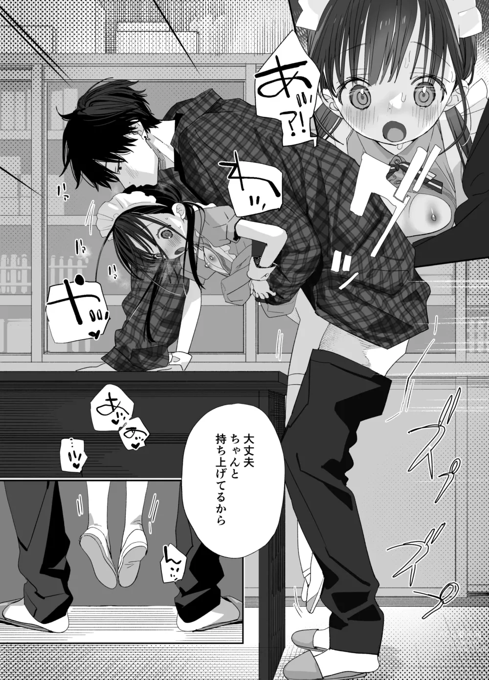 Page 41 of doujinshi Matatabi-sou no Shiro-kun - Bunkasai no Maid-san