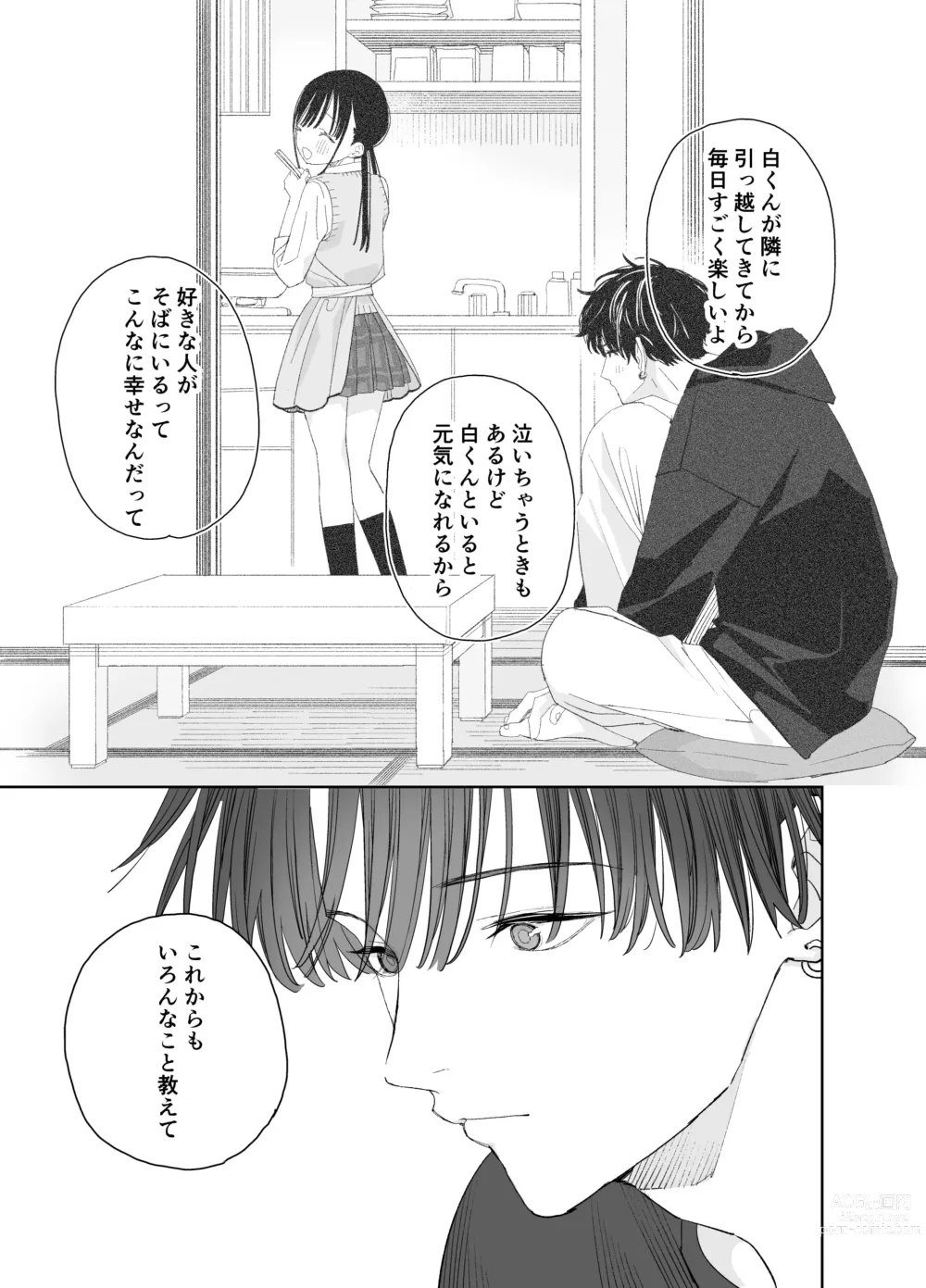 Page 61 of doujinshi Matatabi-sou no Shiro-kun - Bunkasai no Maid-san