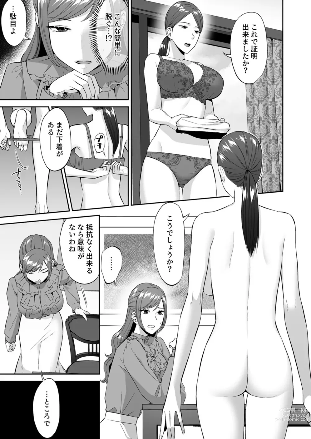 Page 7 of doujinshi Ojou-sama no Gomeirei desu kara  - Because its my young lady's command.