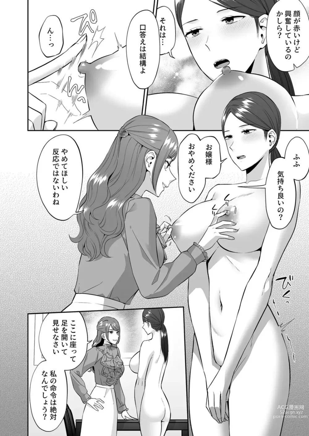 Page 8 of doujinshi Ojou-sama no Gomeirei desu kara  - Because its my young lady's command.