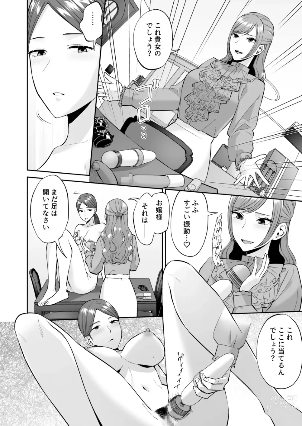 Page 10 of doujinshi Ojou-sama no Gomeirei desu kara  - Because its my young lady's command.