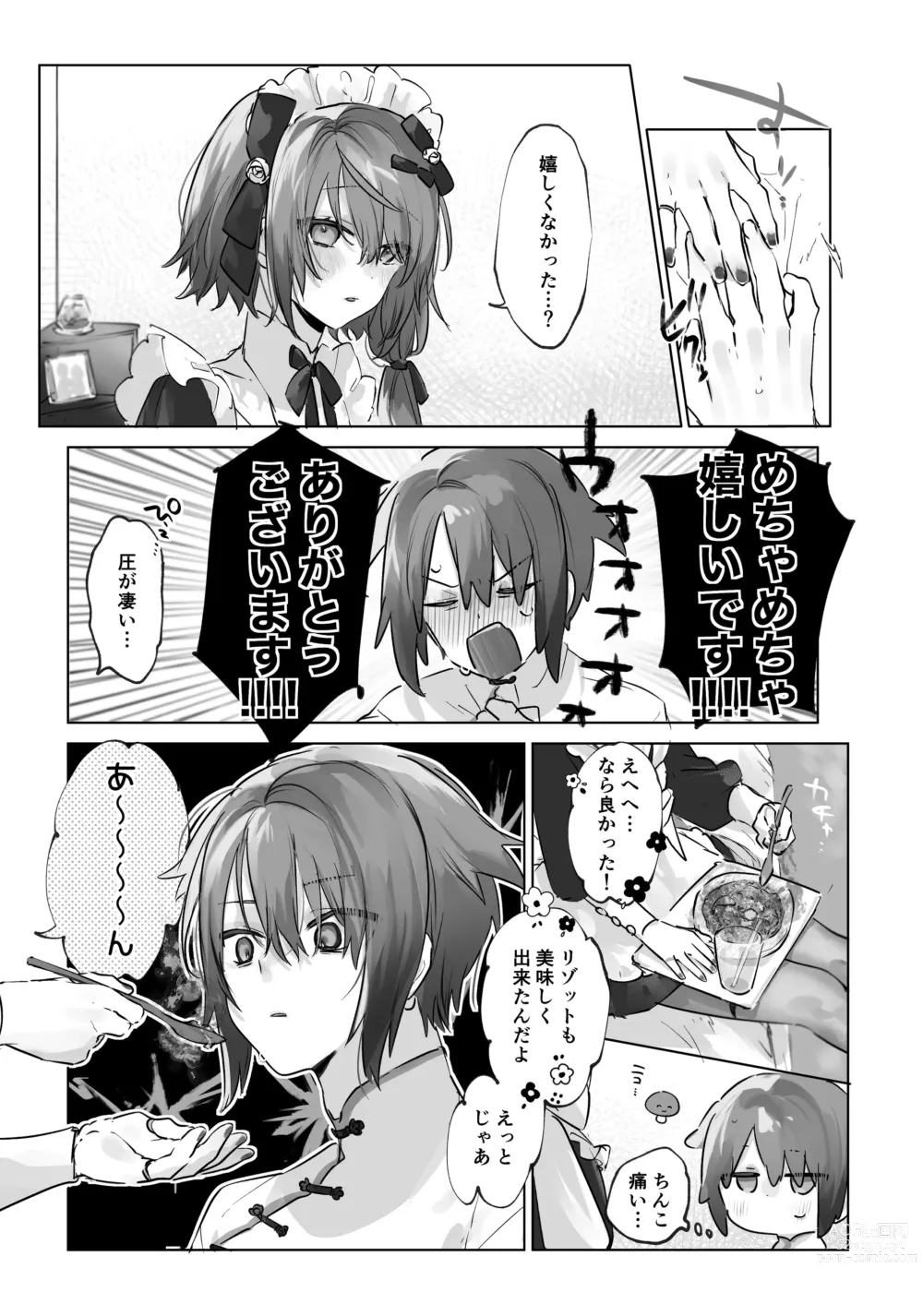 Page 13 of doujinshi Onii-chan (Maid-san) ga Kanbyou Shimasu!