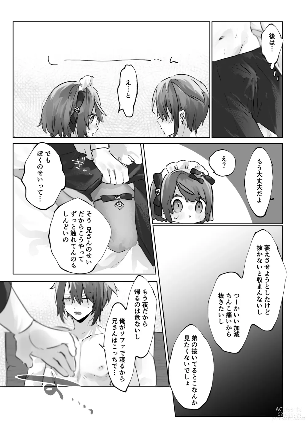 Page 21 of doujinshi Onii-chan (Maid-san) ga Kanbyou Shimasu!